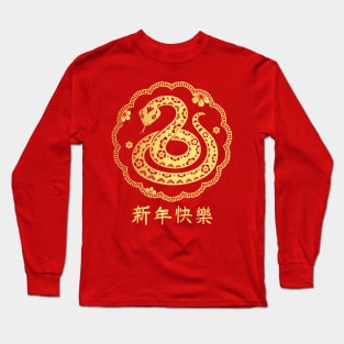 chinese happy new year 2025 Long Sleeve T-Shirt